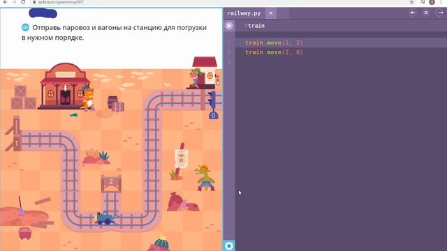 уровень 5 с загадкой - Происки в тупиках - Учи.ру(uchi.ru) - Программирование смотреть онлайн