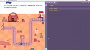 уровень 5 с загадкой - Происки в тупиках - Учи.ру(uchi.ru) - Программирование