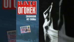 Станция любви
