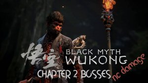 Боссы Black Myth Wukong - Глава 2 (Без Урона)