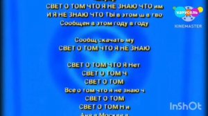 спокойной ночи малыши далее симбочка пимпочка карусель 03.07.2025г.