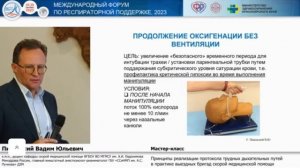 Протокол трудных ВДП Пиковский В.Ю. 2023