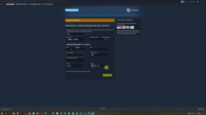 Что такое расчётный адрес в Steam? Что туда вводить?
