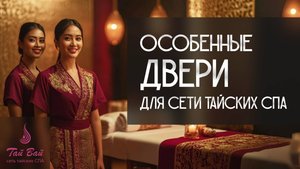 Скрытые и классические двери нестандартной высоты для сети тайских СПА в Челябинске