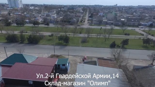 Евпатория Склад магазин Олимп ул 2-й Гвардейской Армии,14 Опт и розница. Аэросъёмка смотреть онлайн