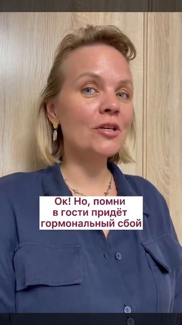 Гормональный сбой? #shorts от Анна Расставляет