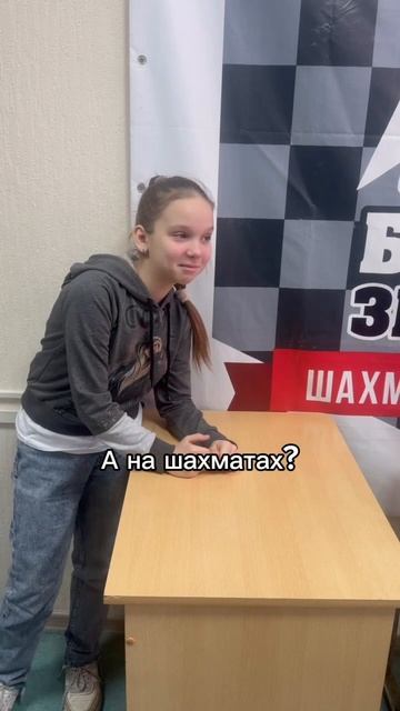 Как дела ? А на шахматах ? смотреть онлайн