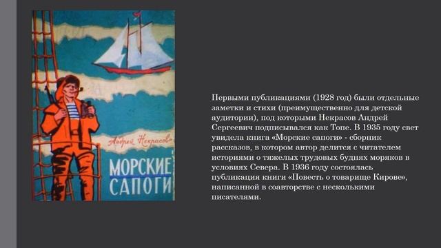 Биография А С смотреть онлайн