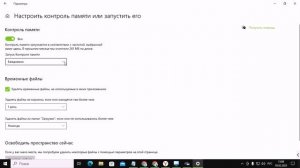Как очистить кэш на компьютере на Windows 10