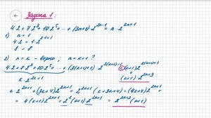 метод мат. индукции