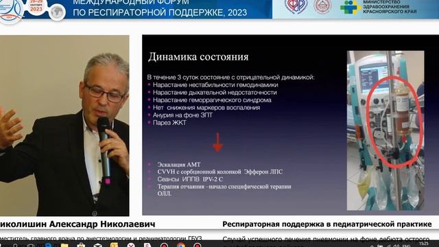 Лечение пневмонии на фоне лейкоза Николишин А.Н. 2023