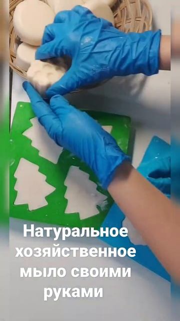 Натуральное хозяйственное мыло своими руками @adiva_soap #натуральноемыло