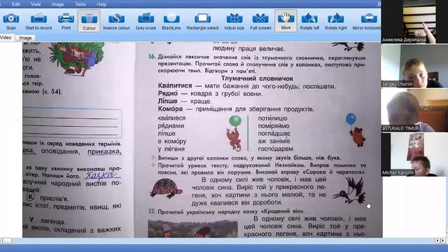 Укр мова  читання урок 2