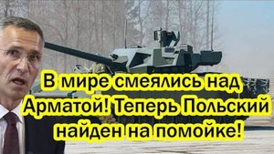 РУССКИЙ ТАНК Т-14 "АРМАТА" УДИВИЛ ВЕСЬ МИР! СРОЧНАЯ НОВОСТЬ!