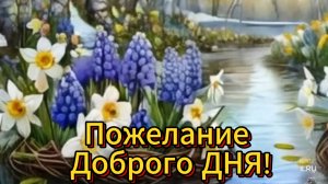 Хорошего настроения в этот утренний час! Доброе утро! Музыкальная открытка