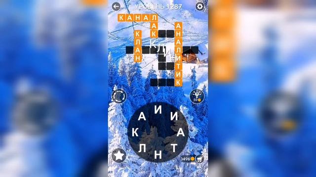 Word / Слово Крест: Поиск русского кроссворда / Уровень 1287 смотреть онлайн