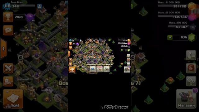 Clash of clans У меня ночь или Затмения?