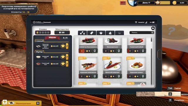 Kebab Chefs! Restaurant Simulator | №8. Банкроты!?