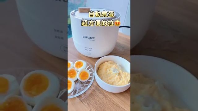 最方便的蒸蛋器～起床按下去出門上班上課前就煮好囉🔥🥚🔥