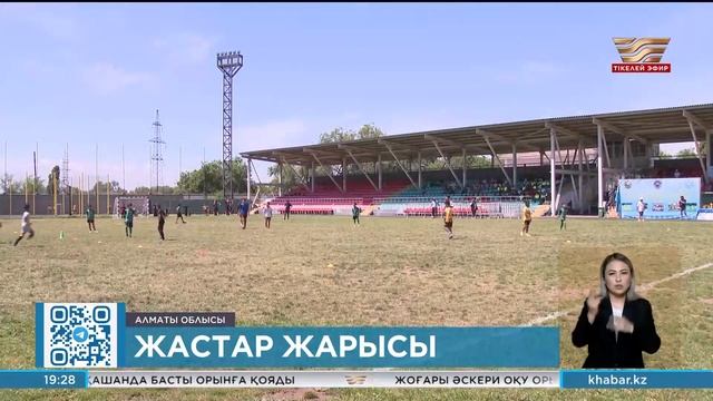 Алматы облысы Өтеген батыр кентінде жасөспірімдер арасында шағын футболдан ашық біріншілік өтті смотреть онлайн