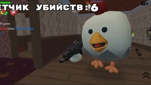 ЧИКЕН ГАН НО ТОЛЬКО МОЛОТ 🥵