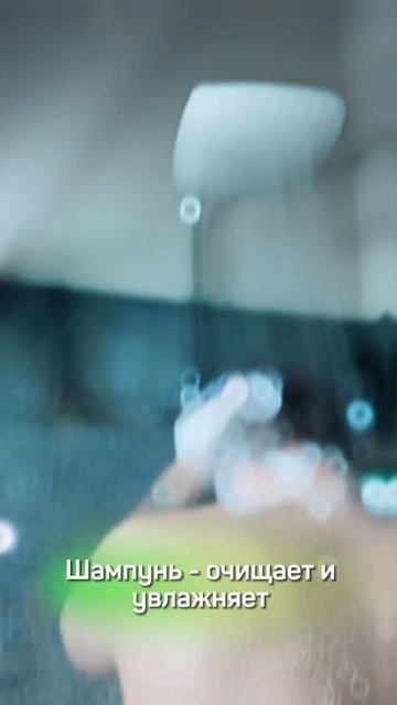 Это всегда удобно!👌🏼🔥 #beauty  #шампунь смотреть онлайн