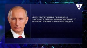 Сколько ещё продержится Киев без западных патронов? / «Итоги с Малькевичем» на «ТВ-3»