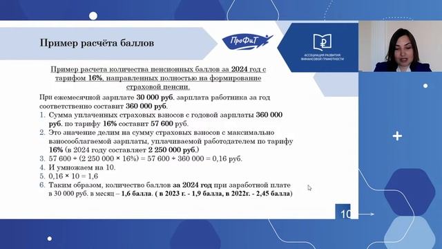 Формирование пенсионного капитала. ПДС смотреть онлайн