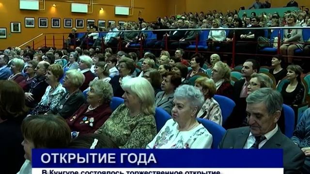 КУНГУР.ТВ 11 12 2019 Открытие года