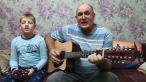 Крепче за баранку держись шофёр. исп. Болотов Пётр и внук Артём.