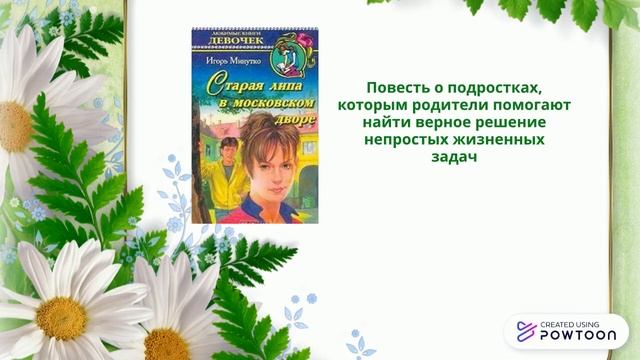 Семья - волшебный символ жизни смотреть онлайн