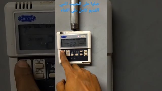 #شرح ثرموستات كارير الكونسيلد смотреть онлайн