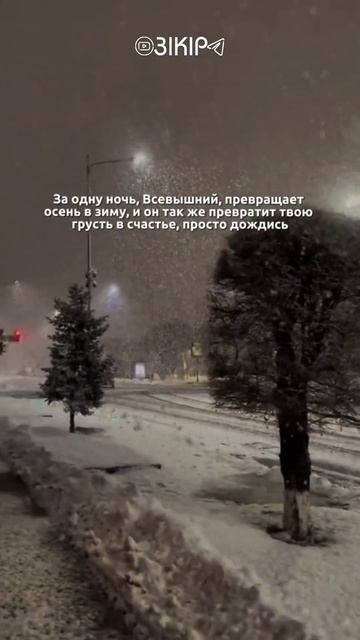 Сабр (терпение) #сабр #терпение #цитаты #мудрыеслова #сильныеслова #зікір #слова #силаслов