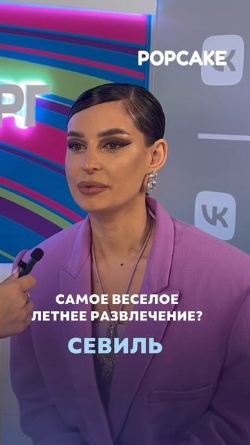 Как вам ответы? #севиль #попкейк #артикасти