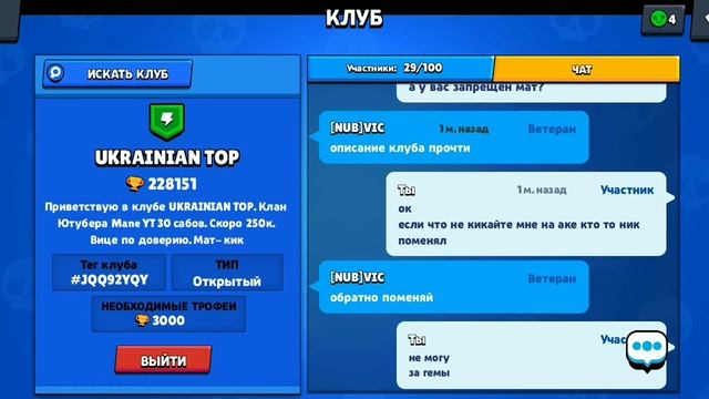 ПРОВЕРЯЮ СВОЙ КЛУБ UKRAINIAN TOP НА СКОЛЬКО ХОРОШО ОНИ СТАВЯТСЯ К НОВИЧКАМ смотреть онлайн