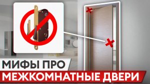 Лучшая ФУРНИТУРА ДЛЯ ДВЕРЕЙ за СВОИ ДЕНЬГИ в 2025! / Как выбрать фурнитуру для межкомнатных дверей?