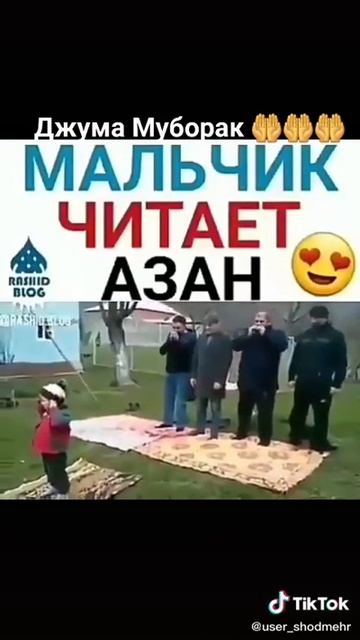 Маленький мальчик читает азан. Машаллах. смотреть онлайн
