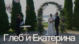 Свадьба Глеб и Екатерина | Ведущая Искра Полякова