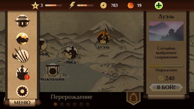 Shadow Fight 2 БОЙ С ТЕНЬЮ 2 ПРОХОЖДЕНИЕ   ПОДГОТОВКА К РЫСИ ч 2