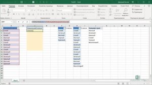 Трюк Excel 25. Список уникальных значений