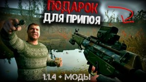 Припой - УШЕЛ В ЗАПОЙ! S.T.A.L.K.E.R.2 Heart of Chernobyl на РУССКОМ|Прохождение на ВЕТЕРАНЕ#9