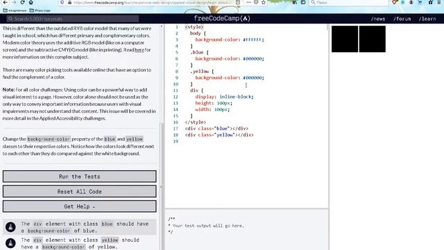 Прикладной визуальный дизайн (freecodecamp)