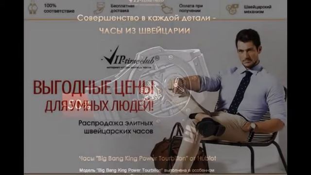VIP ЧАСЫ смотреть онлайн