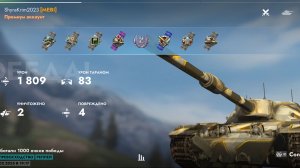 FV214 «Conqueror»,Меддлбург.