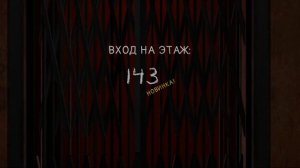 Прохождение Последнего этажа // Evil Nun Maze