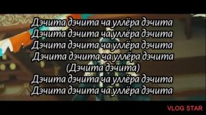 Agust D - Daechwita || Транскрипция