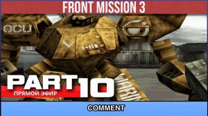 Front Mission 3 | PART 10 ▶ Без комментариев | Полное прохождение [Игрофильм]