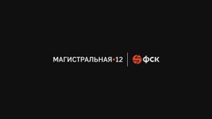 Ход строительства БЦ Магистральная 12, декабрь 2024