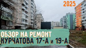 КАК СДАЛИ ДВА РЯДОМ СТОЯЩИХ ДОМА? СЕВЕРОДОНЕЦК 2025