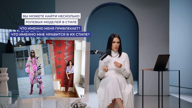 КАК СФОРМИРОВАТЬ СВОЙ ПЕРСОНАЛЬНЫЙ СТИЛЬ? 7 основных правил смотреть онлайн